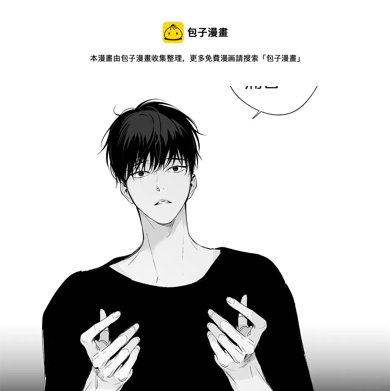 第46话 我什么都愿意 第77页