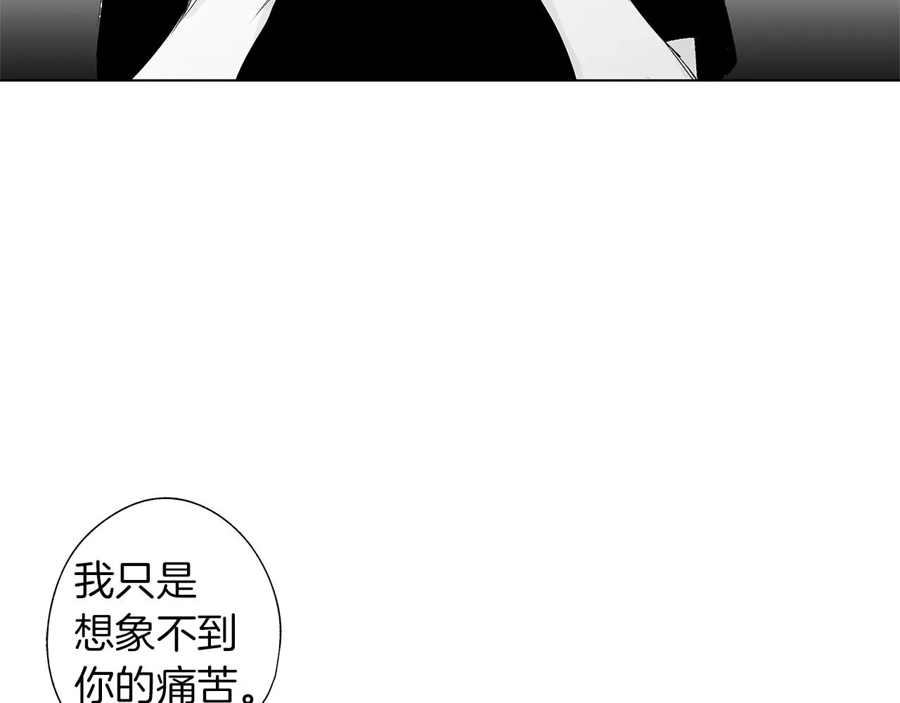 第46话 我什么都愿意 第78页