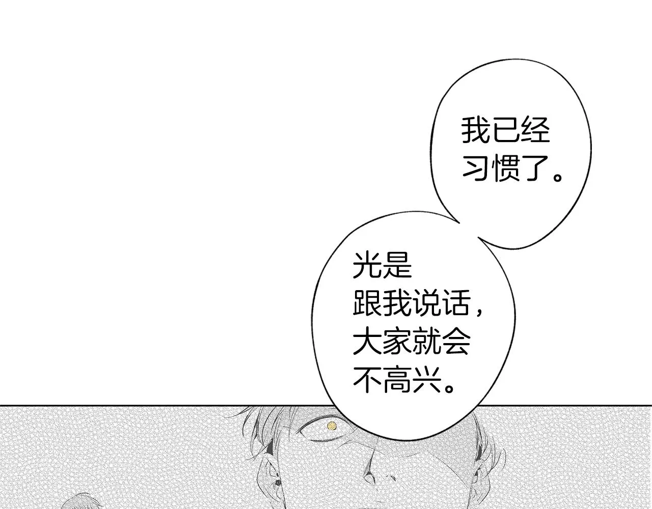 第46话 我什么都愿意 第80页