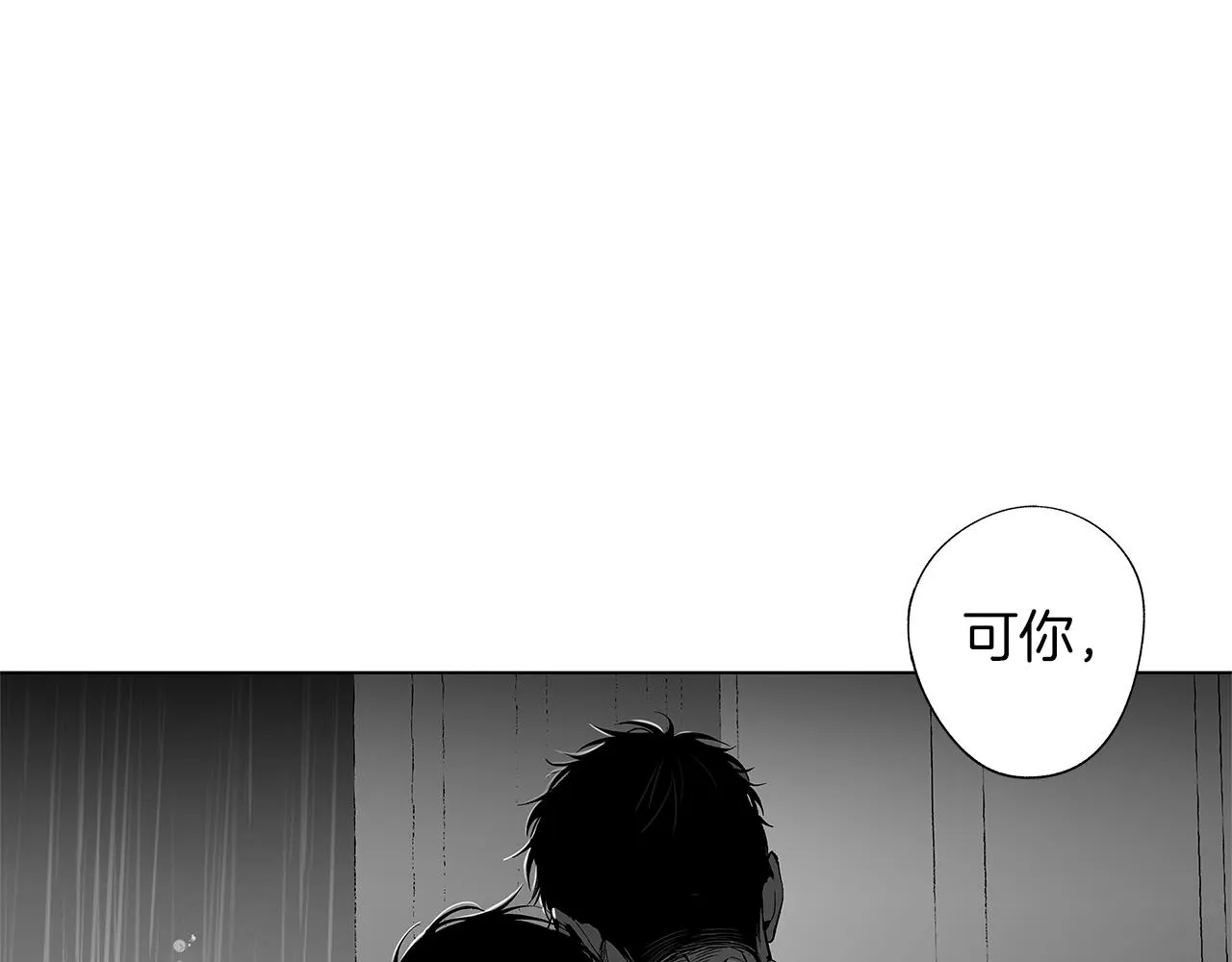 第46话 我什么都愿意 第82页