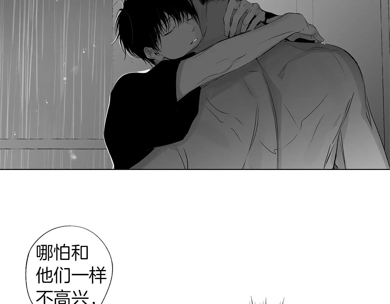 第46话 我什么都愿意 第83页