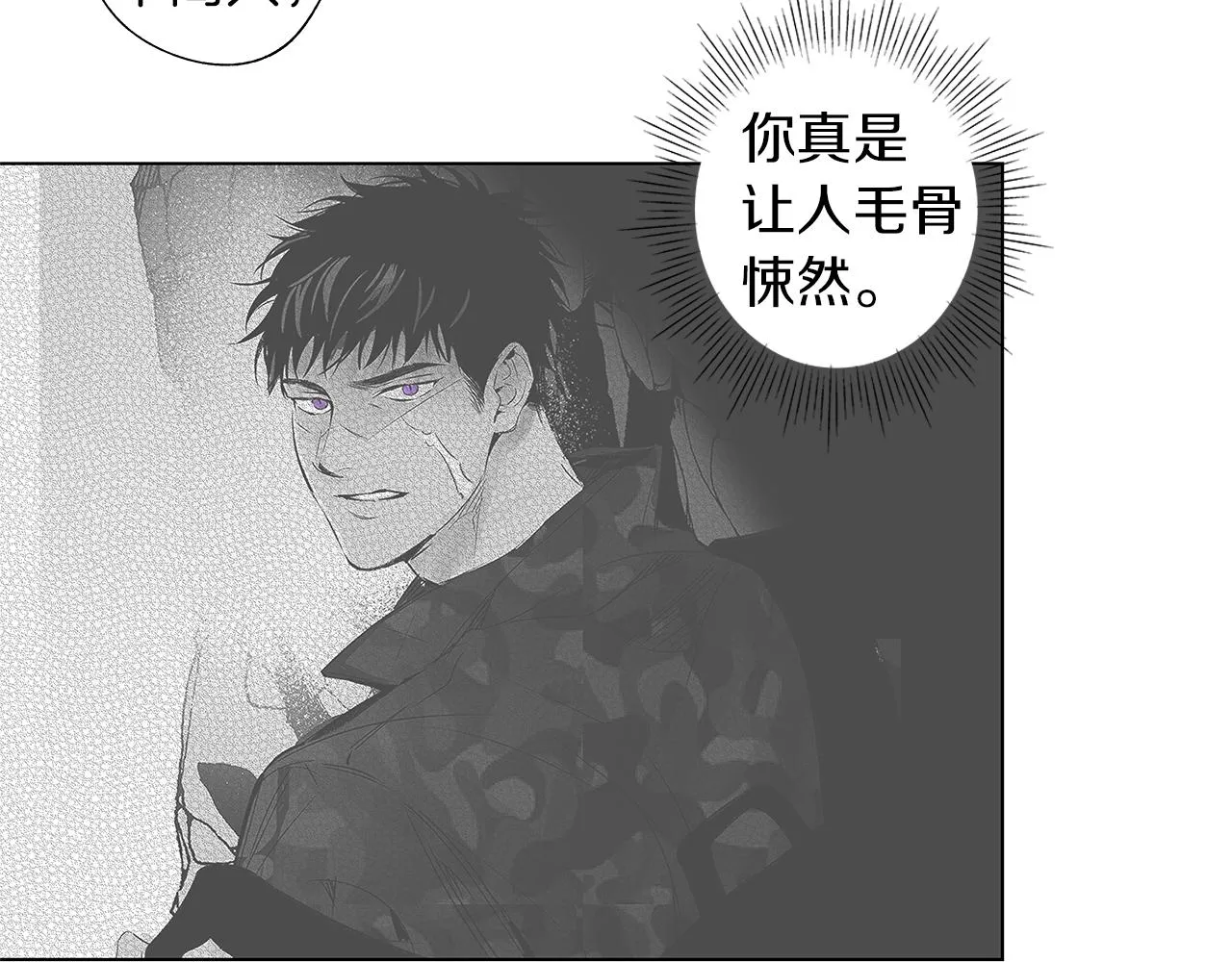 第46话 我什么都愿意 第84页
