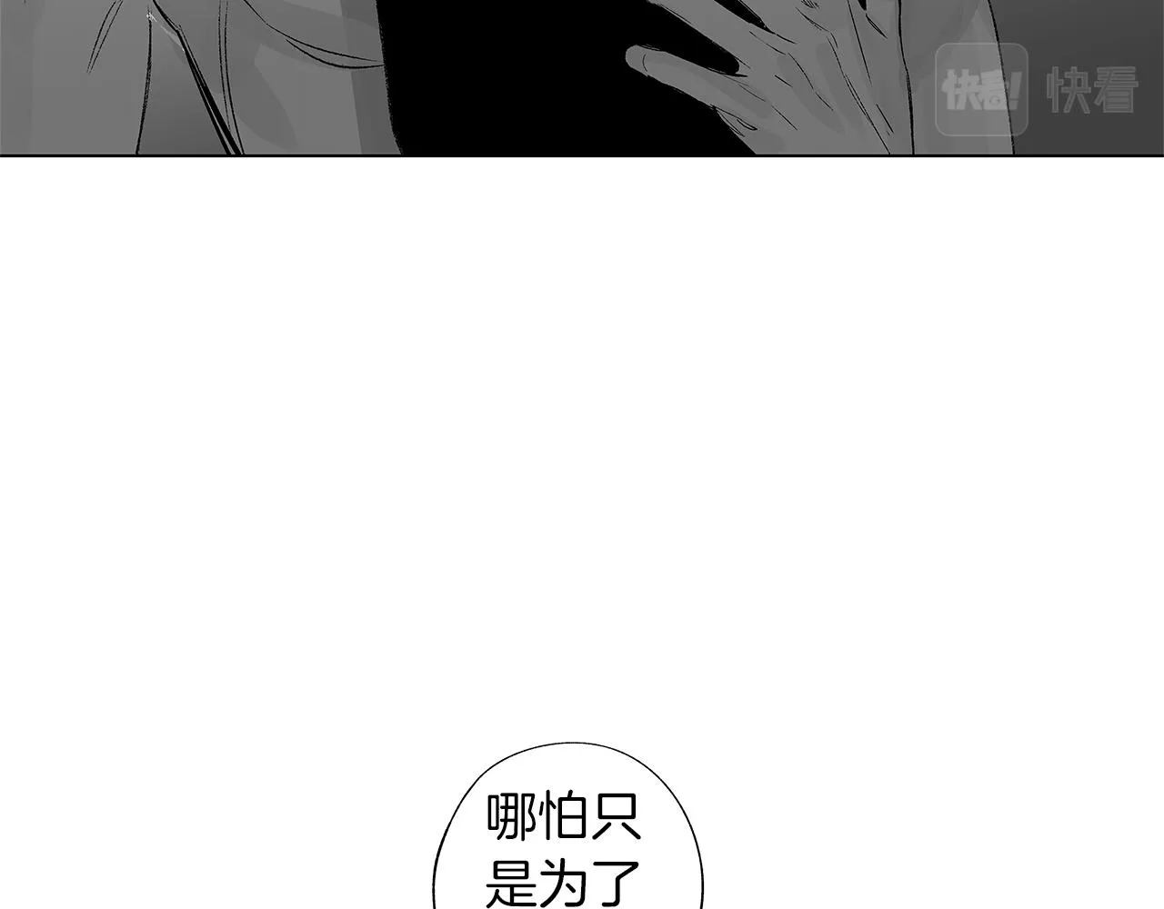 第46话 我什么都愿意 第87页