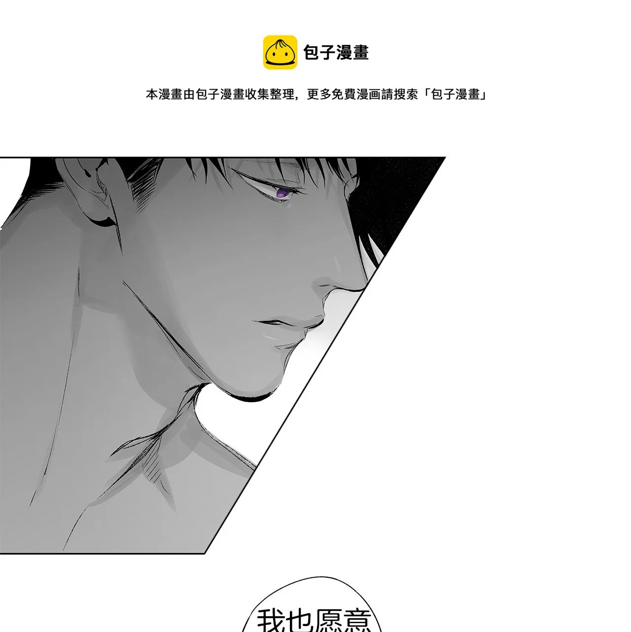 第46话 我什么都愿意 第89页