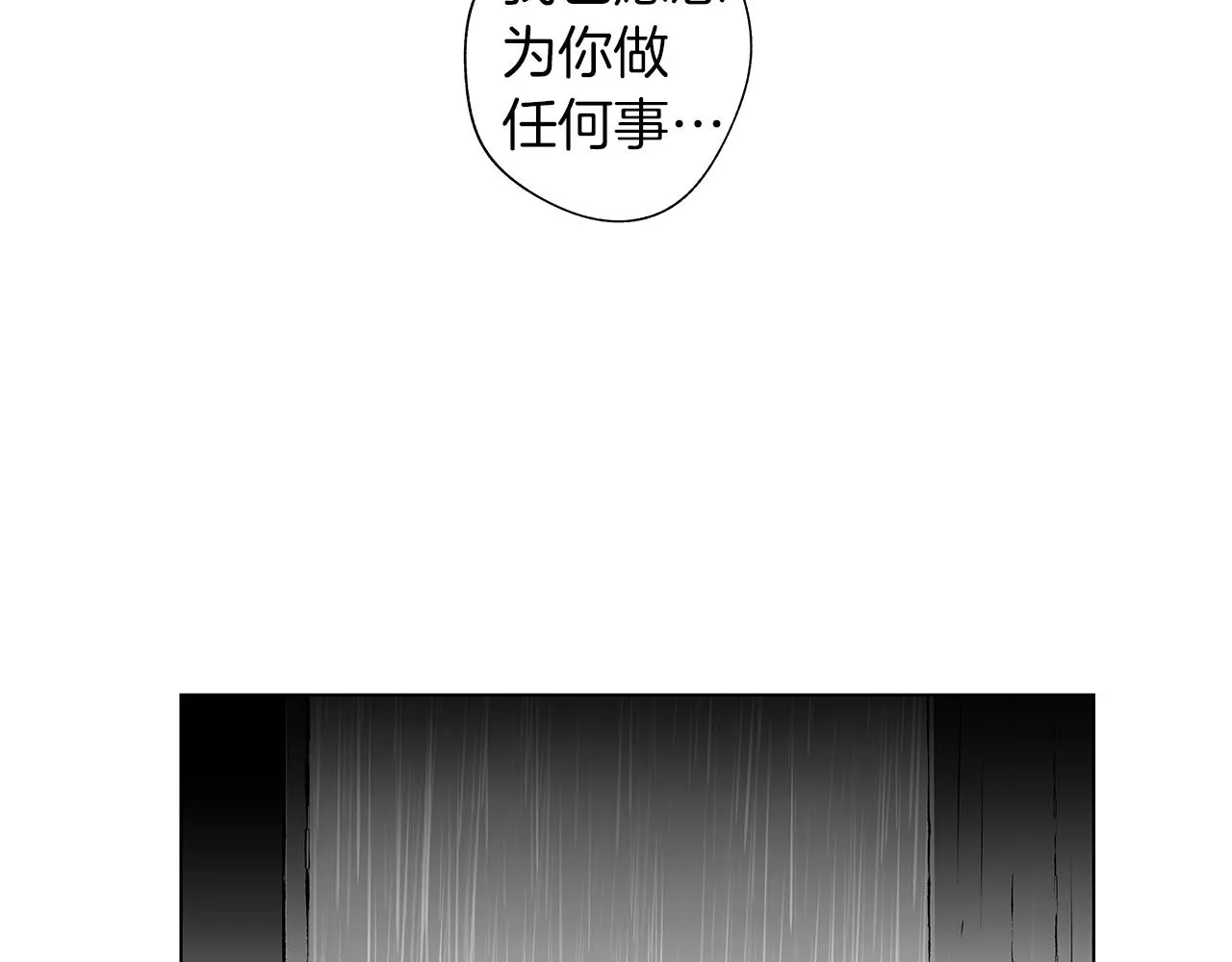 第46话 我什么都愿意 第90页