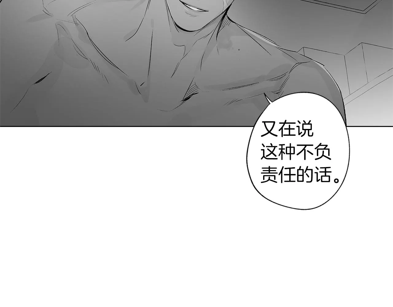 第46话 我什么都愿意 第99页