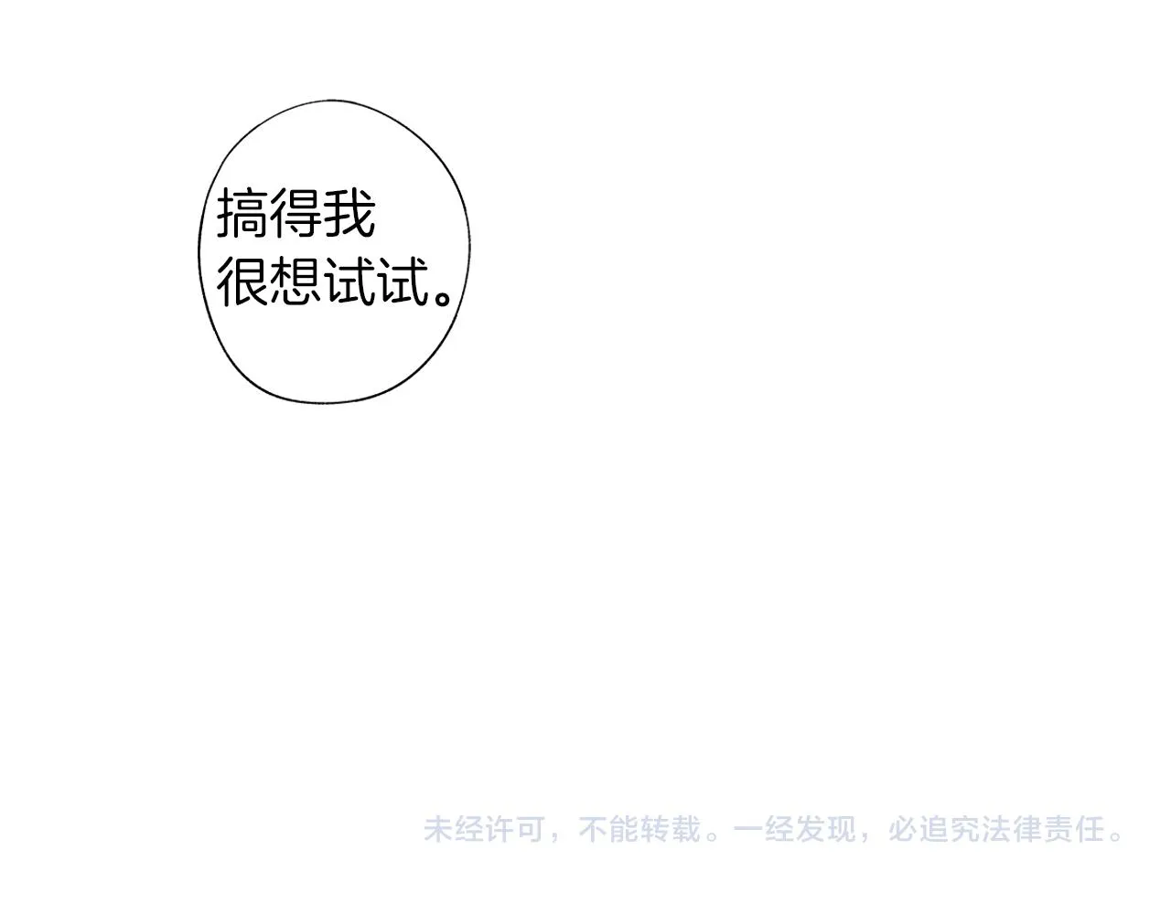 第46话 我什么都愿意 第100页