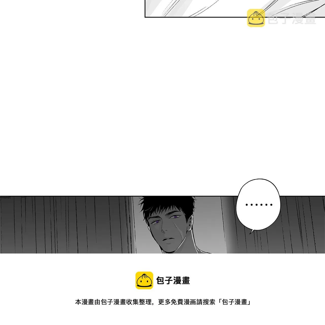 第44话 感应装置 第9页