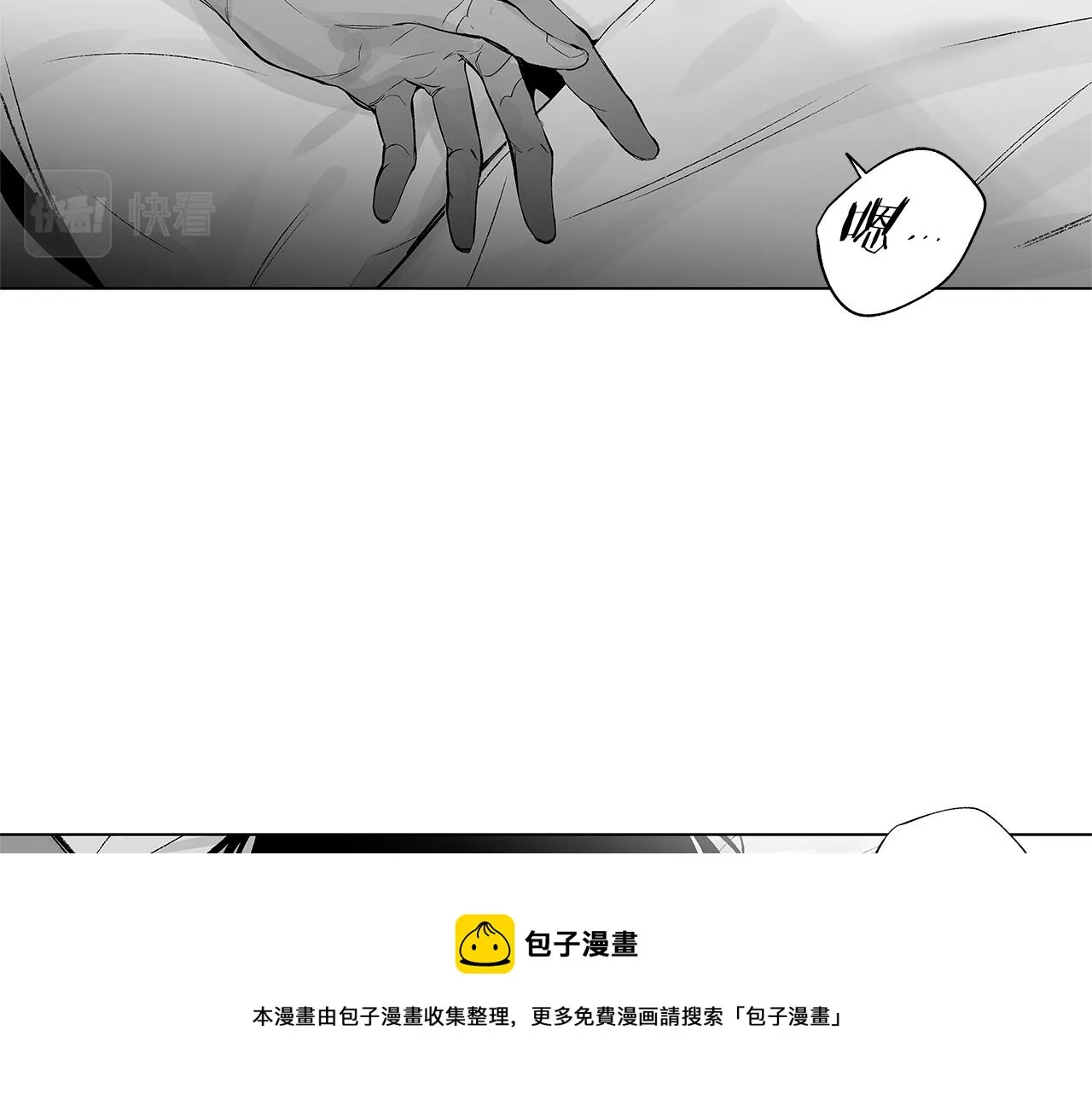 第44话 感应装置 第13页