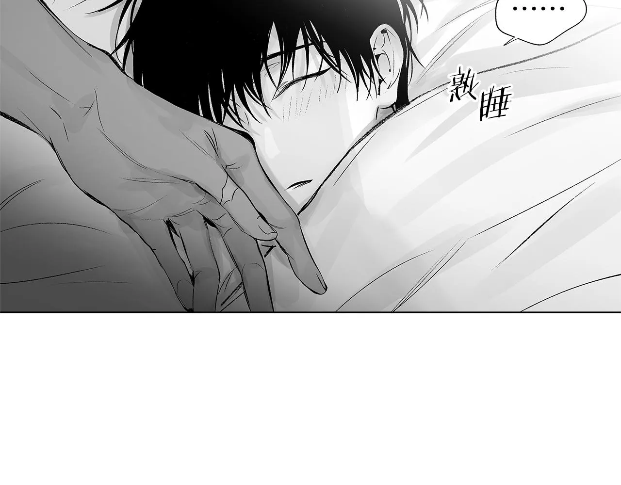 第44话 感应装置 第14页