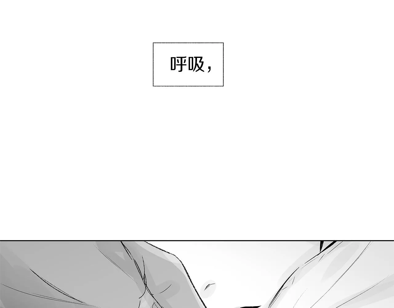 第44话 感应装置 第15页