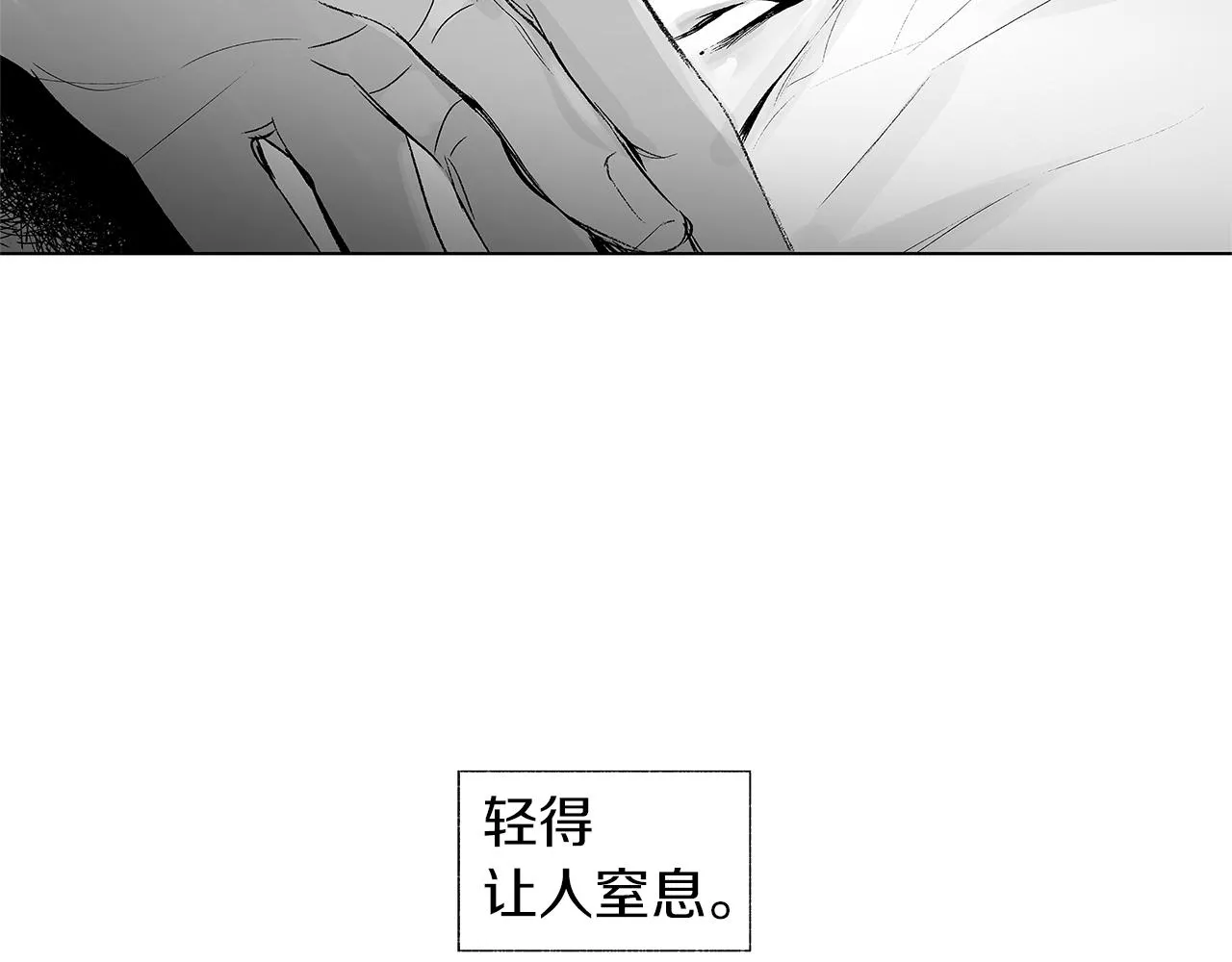 第44话 感应装置 第16页