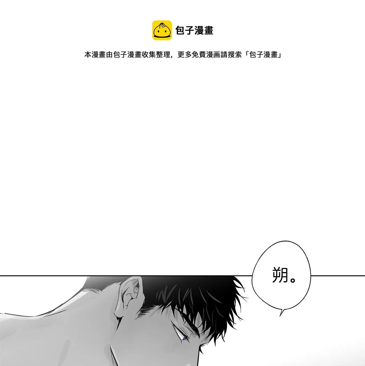 第44话 感应装置 第17页