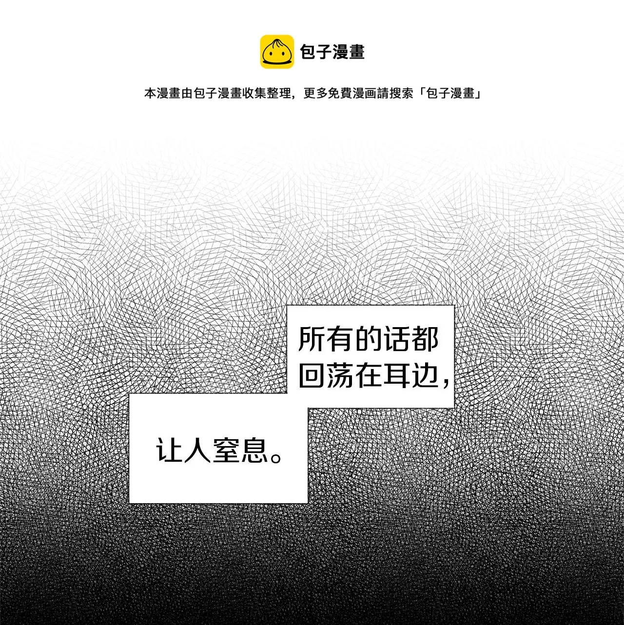 第44话 感应装置 第21页