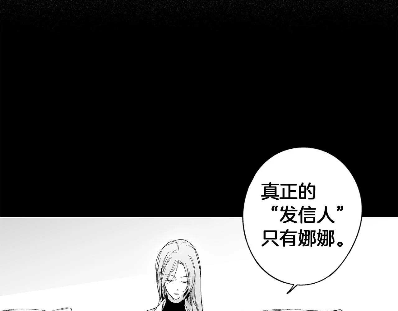 第44话 感应装置 第22页