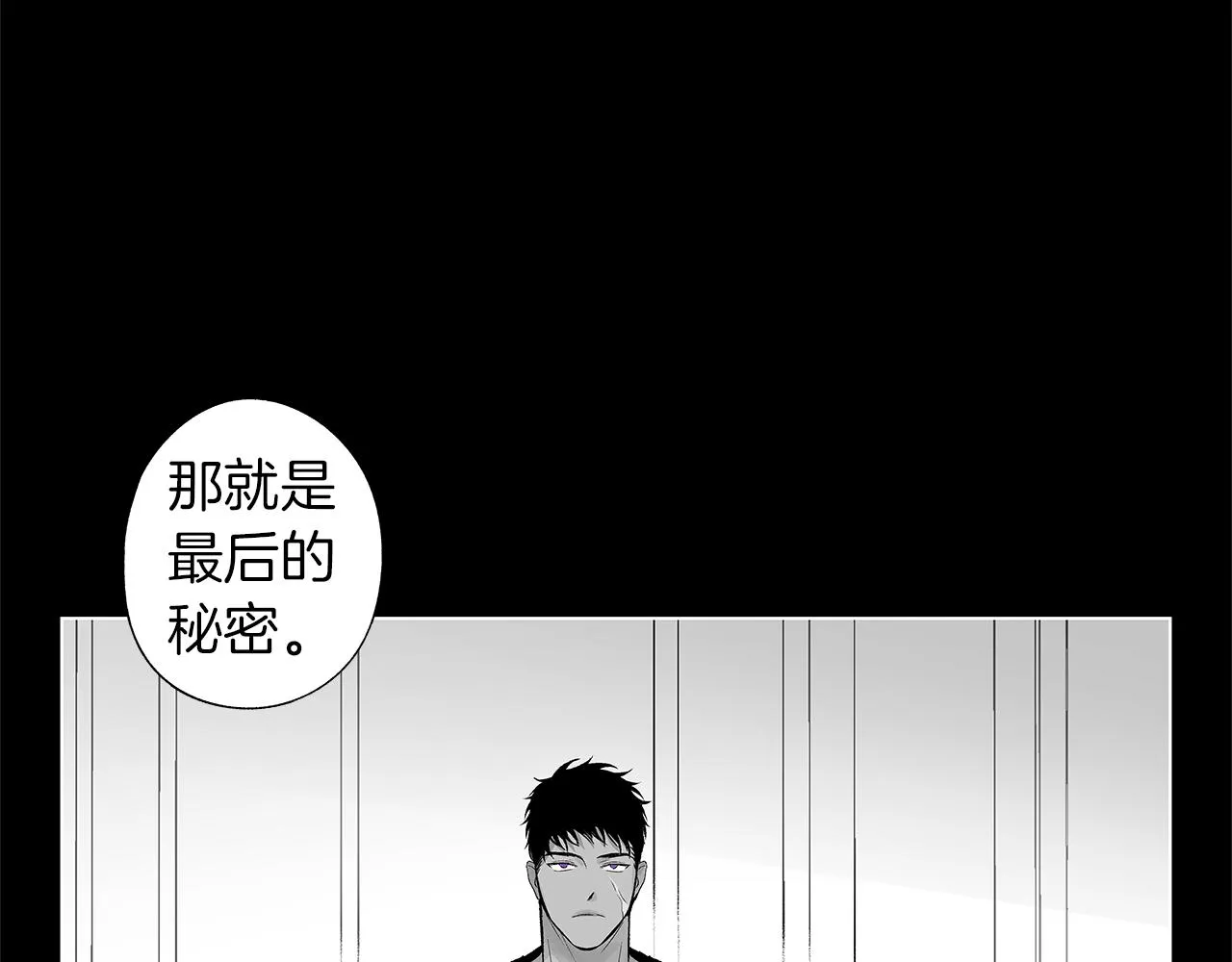 第44话 感应装置 第24页