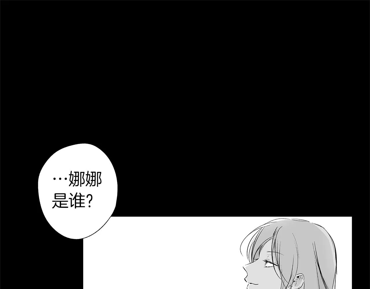 第44话 感应装置 第26页