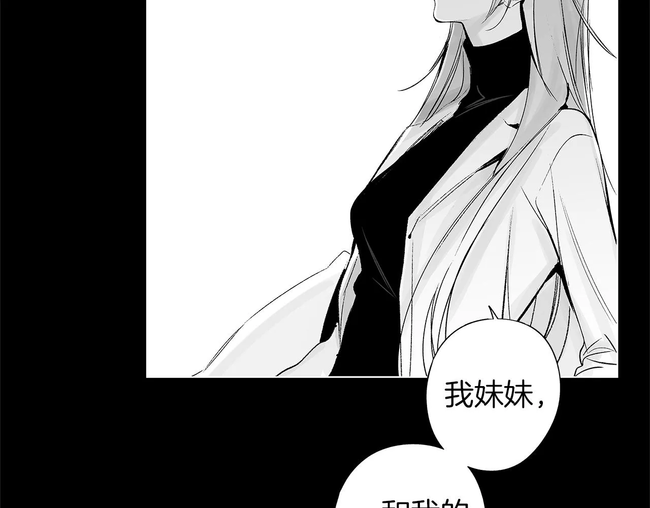 第44话 感应装置 第27页