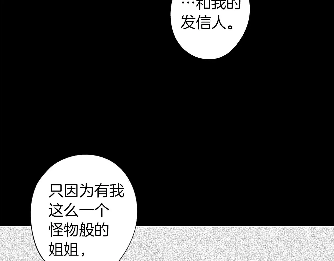 第44话 感应装置 第28页