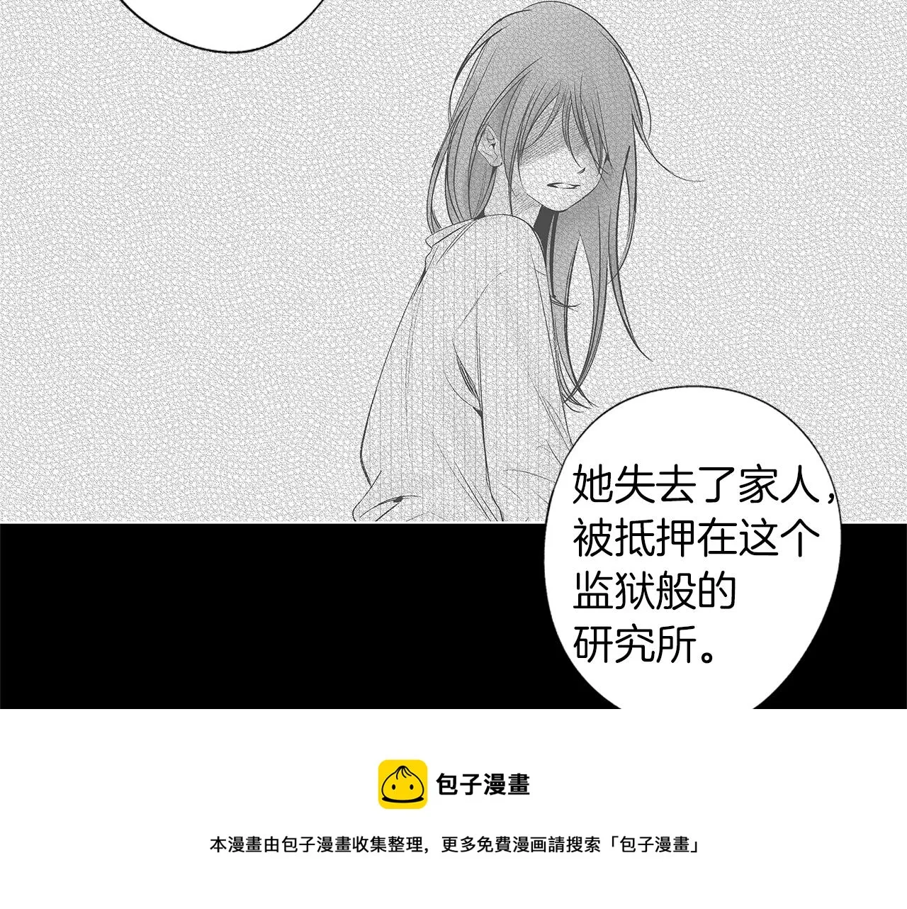 第44话 感应装置 第29页