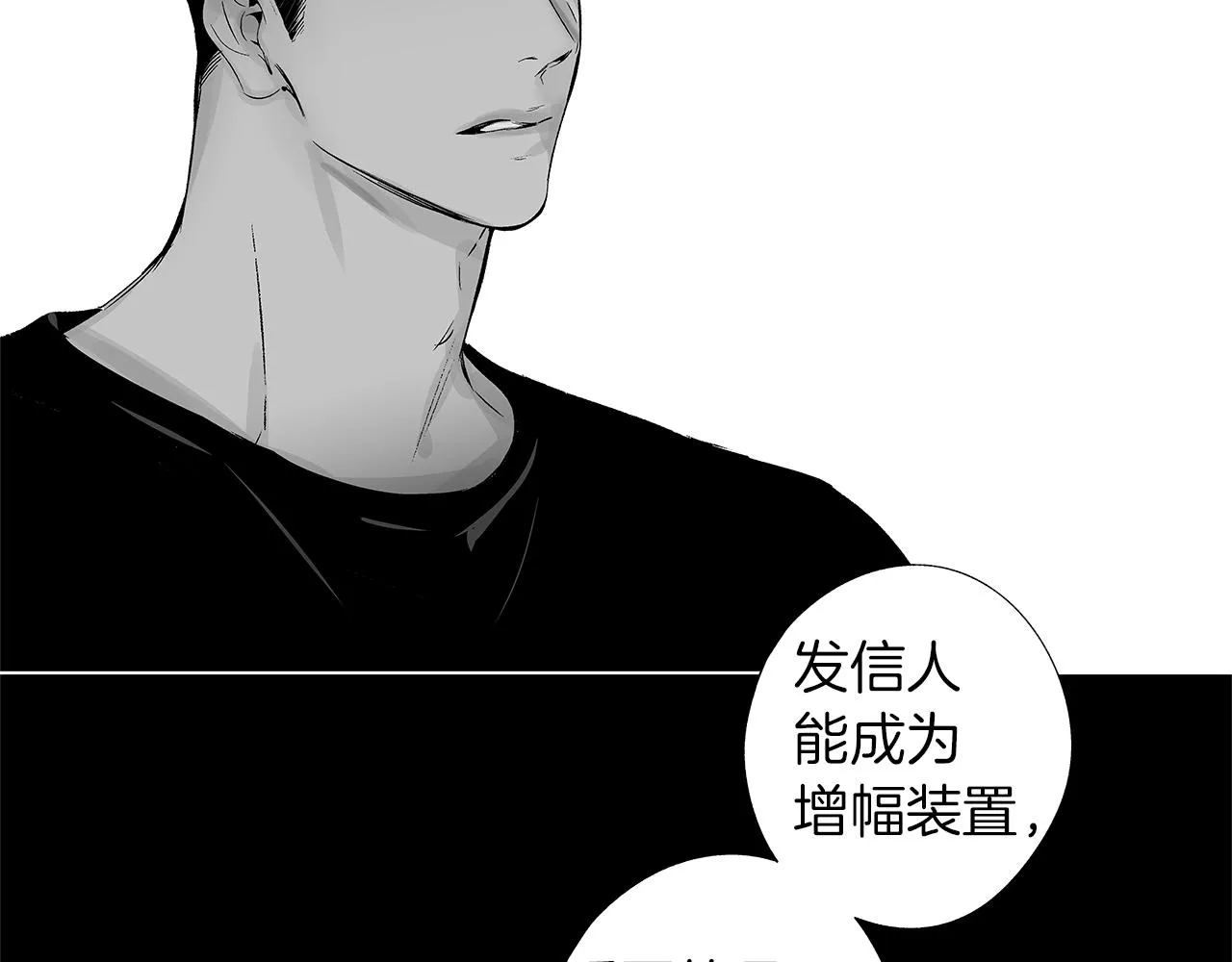第44话 感应装置 第31页