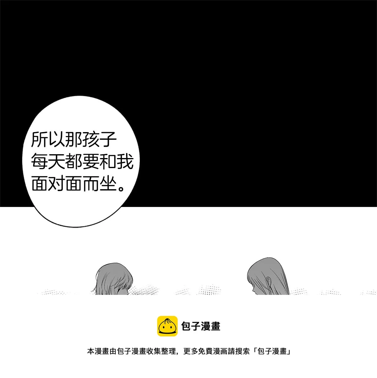 第44话 感应装置 第33页