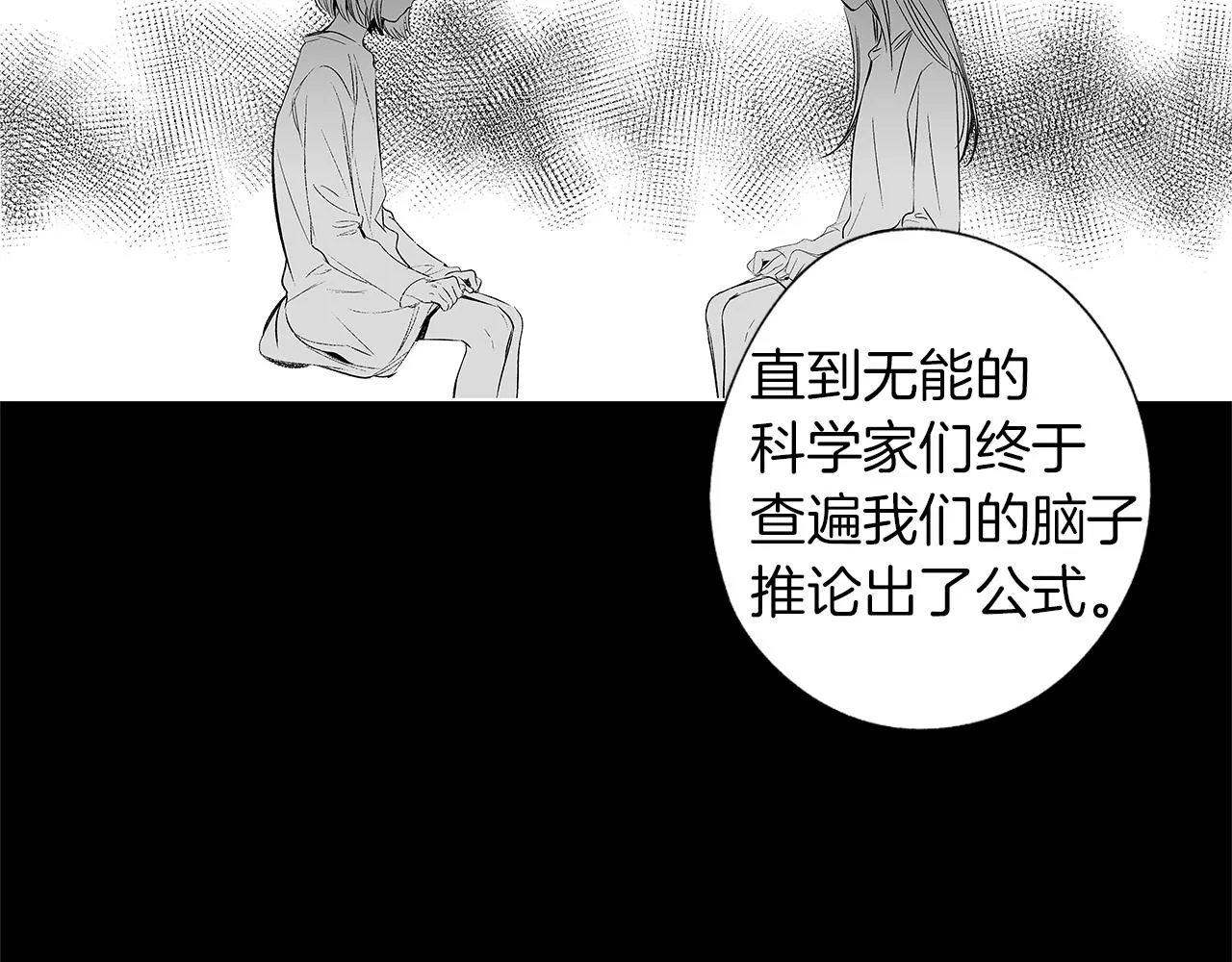 第44话 感应装置 第34页