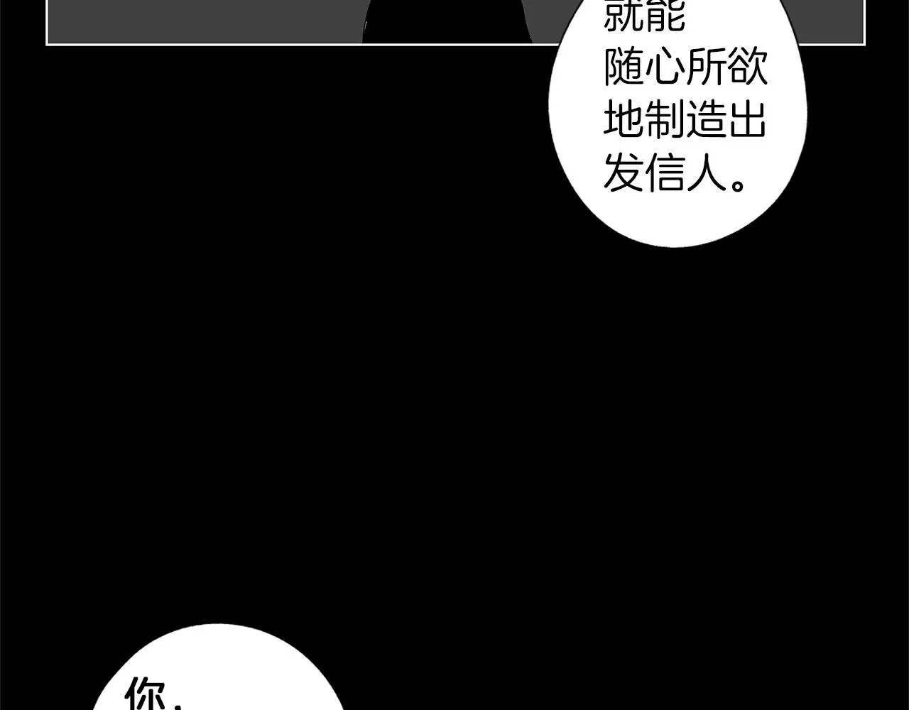第44话 感应装置 第36页