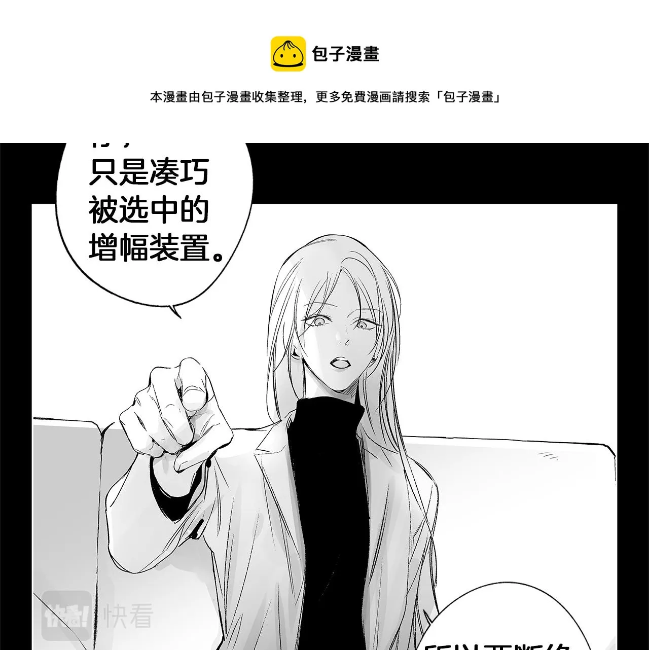 第44话 感应装置 第37页