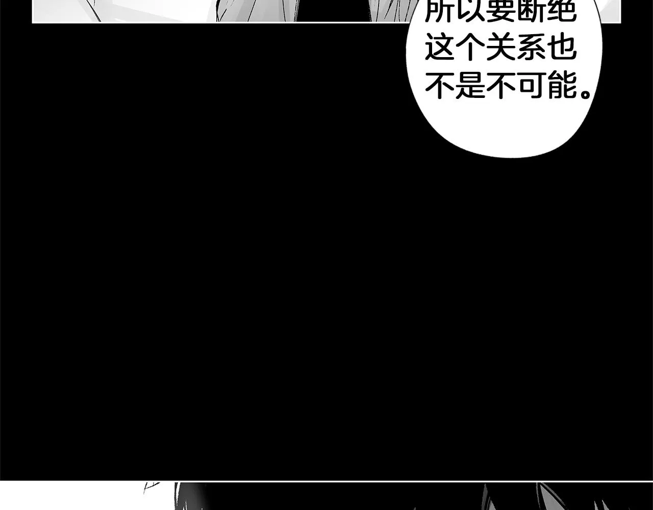 第44话 感应装置 第38页