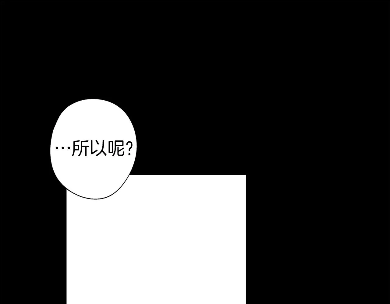 第44话 感应装置 第40页