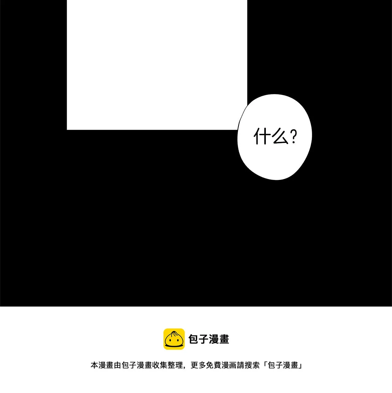第44话 感应装置 第41页
