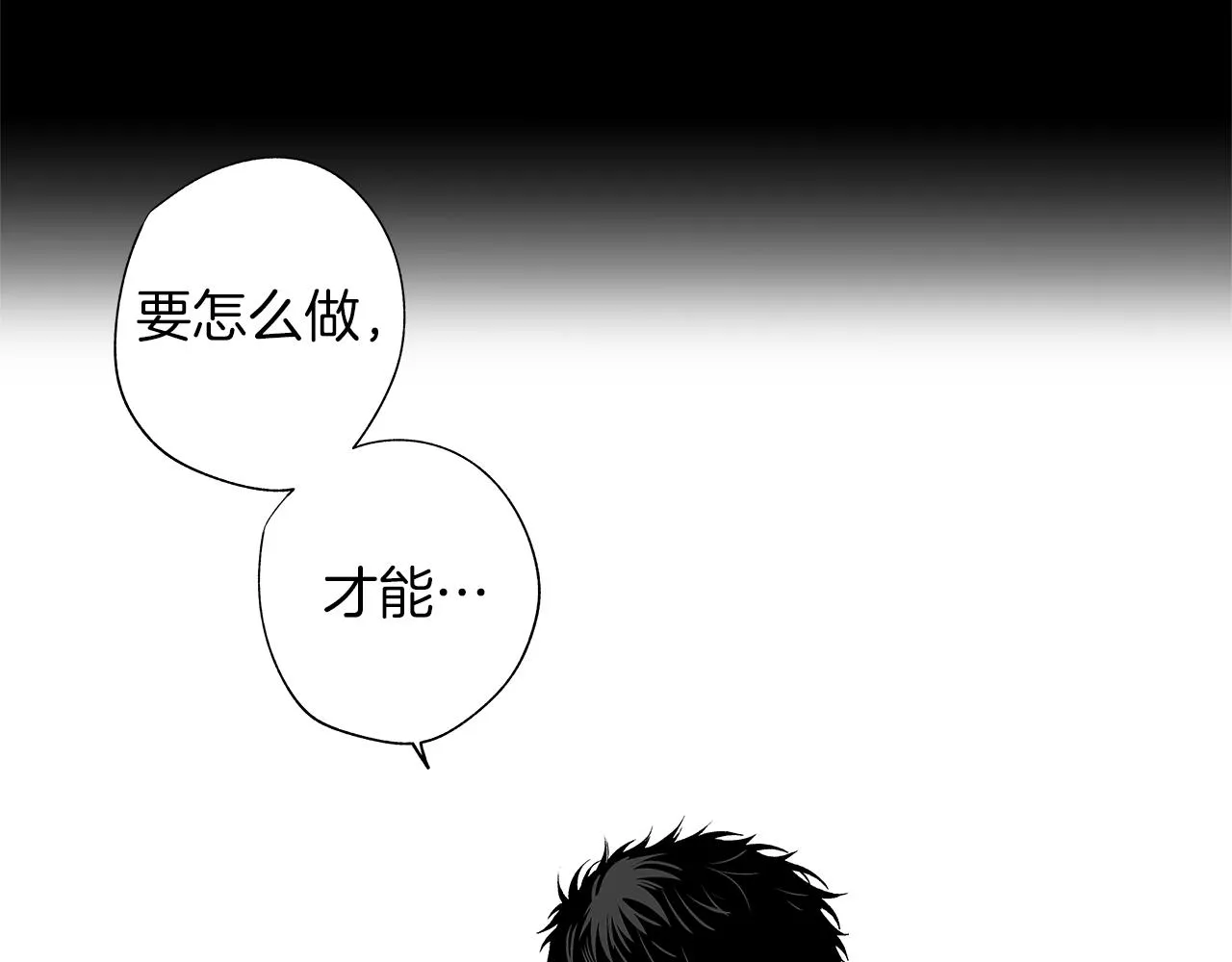 第44话 感应装置 第42页