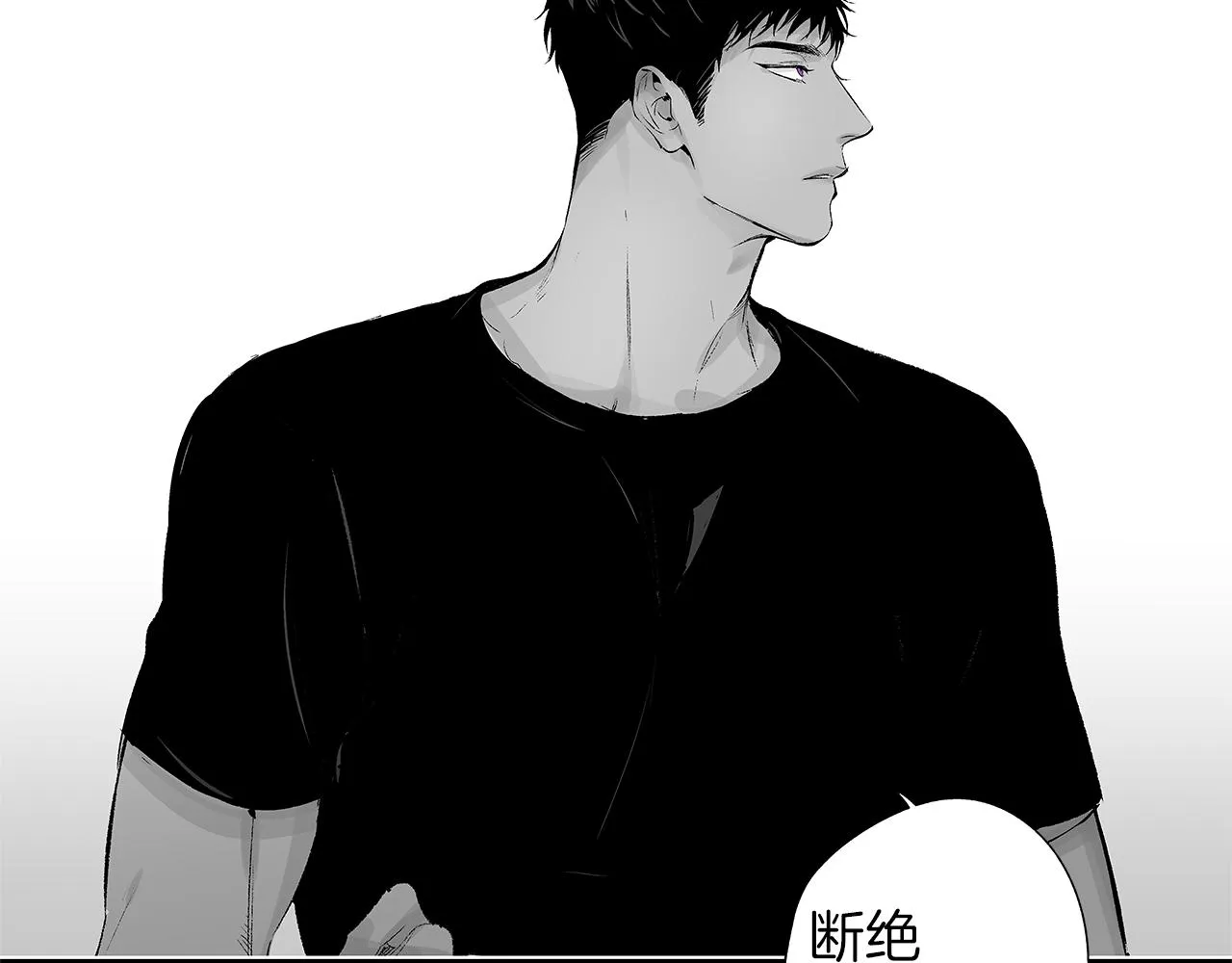 第44话 感应装置 第43页
