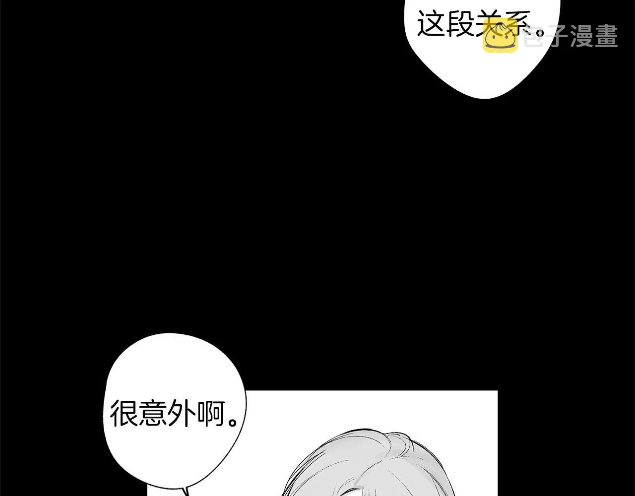 第44话 感应装置 第44页