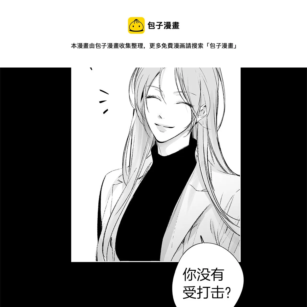 第44话 感应装置 第45页