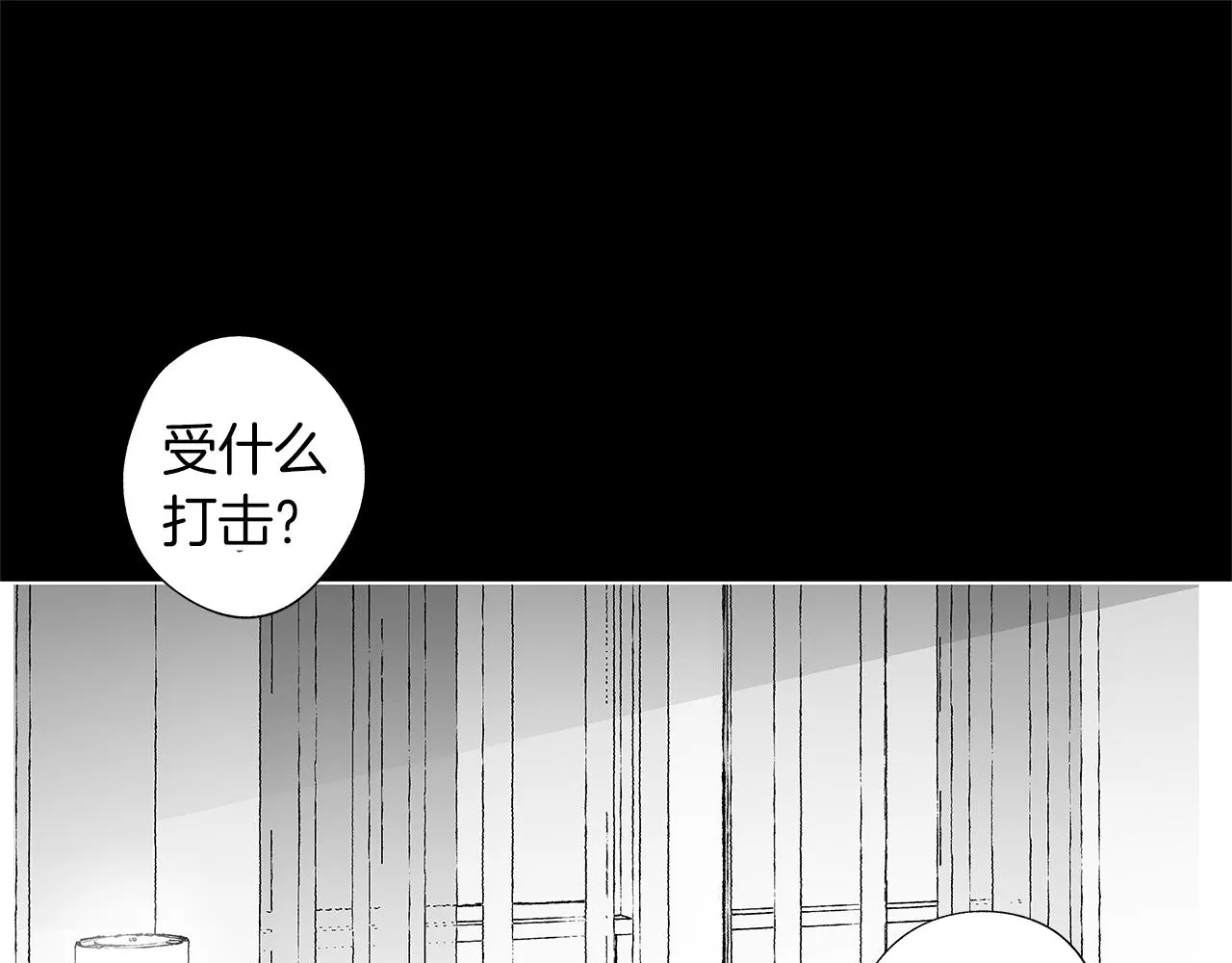 第44话 感应装置 第47页