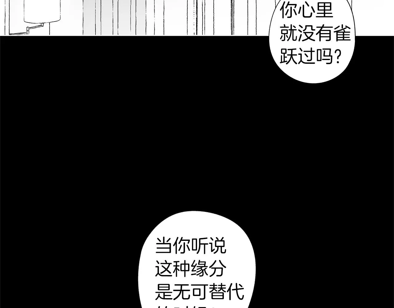 第44话 感应装置 第48页