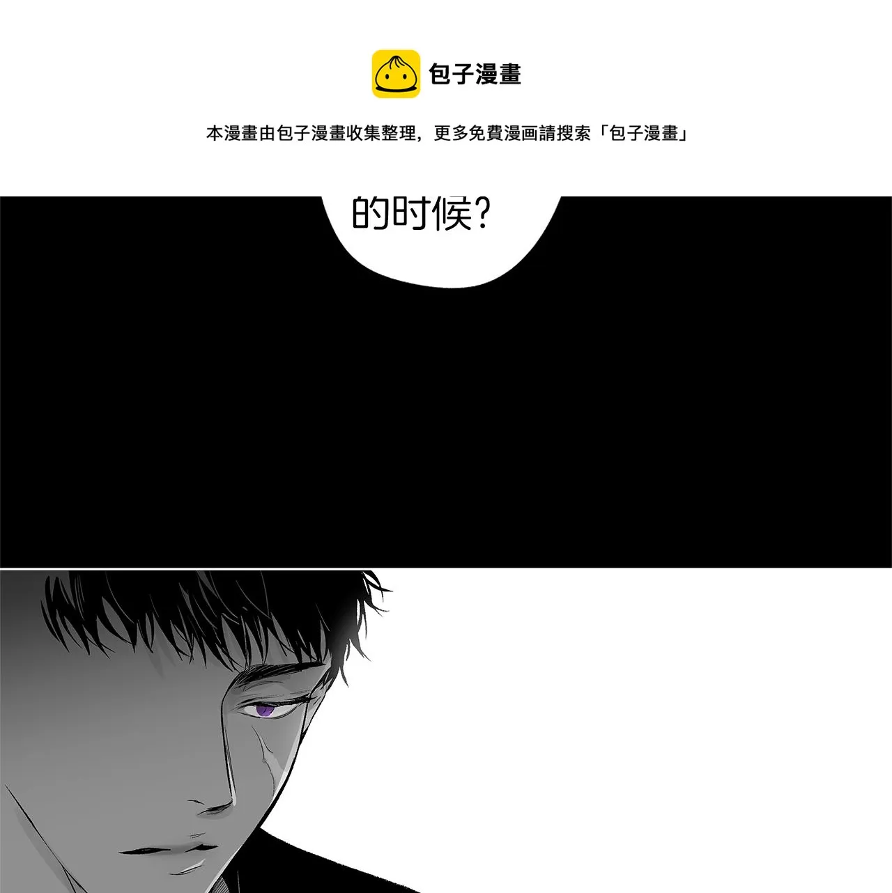 第44话 感应装置 第49页