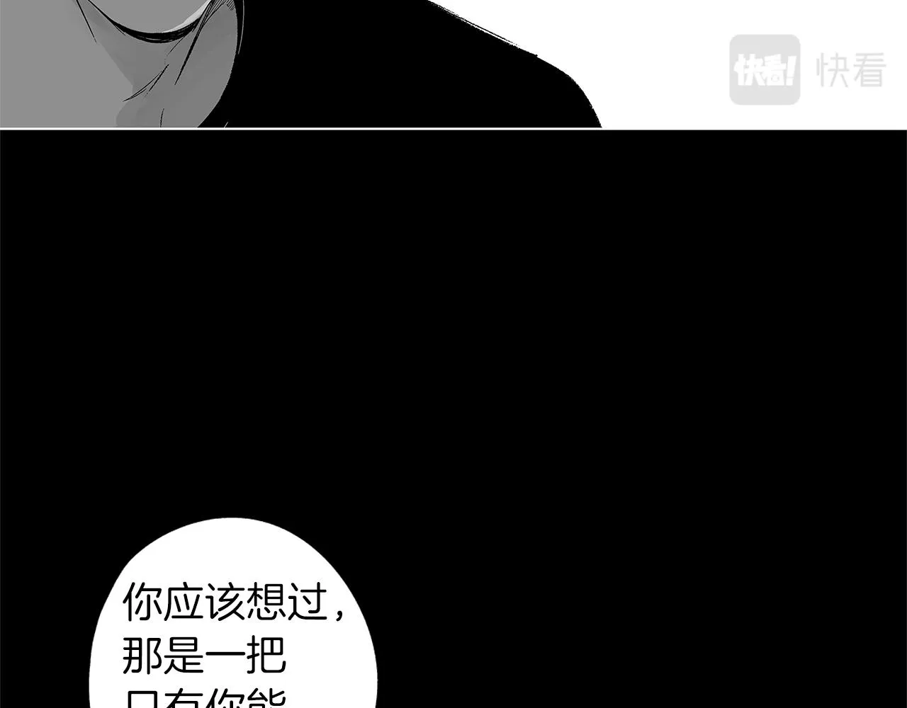 第44话 感应装置 第50页
