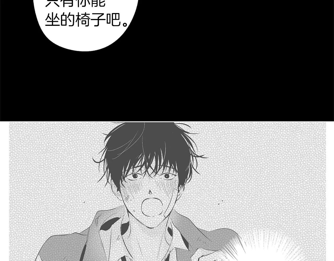 第44话 感应装置 第51页