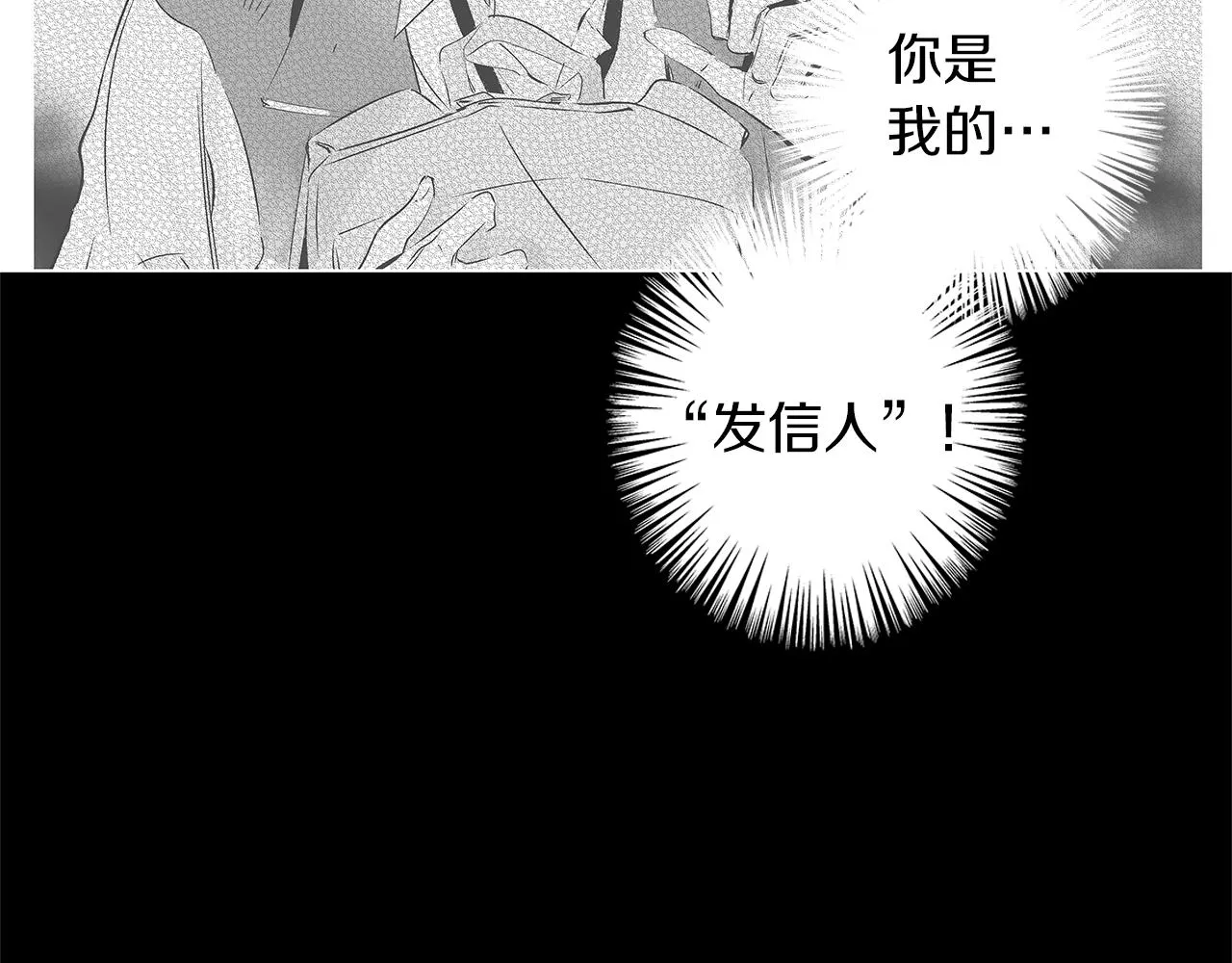 第44话 感应装置 第52页