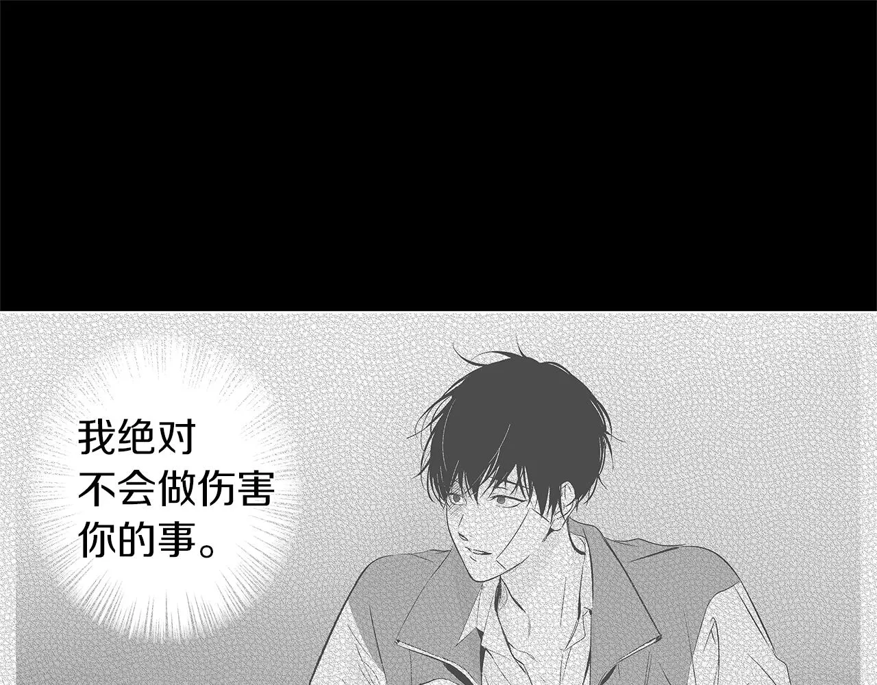 第44话 感应装置 第54页
