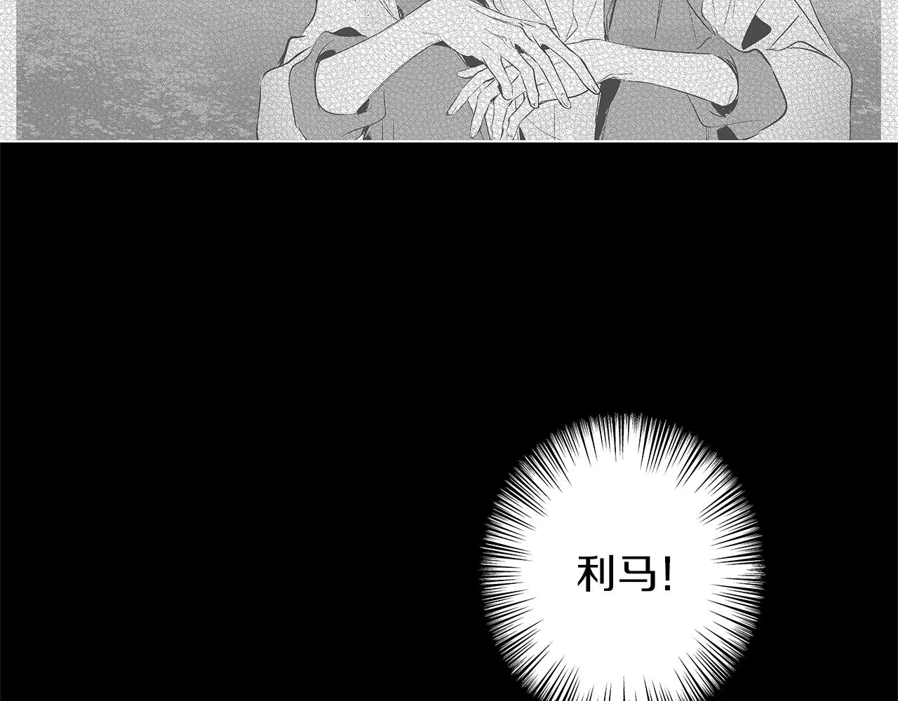 第44话 感应装置 第55页