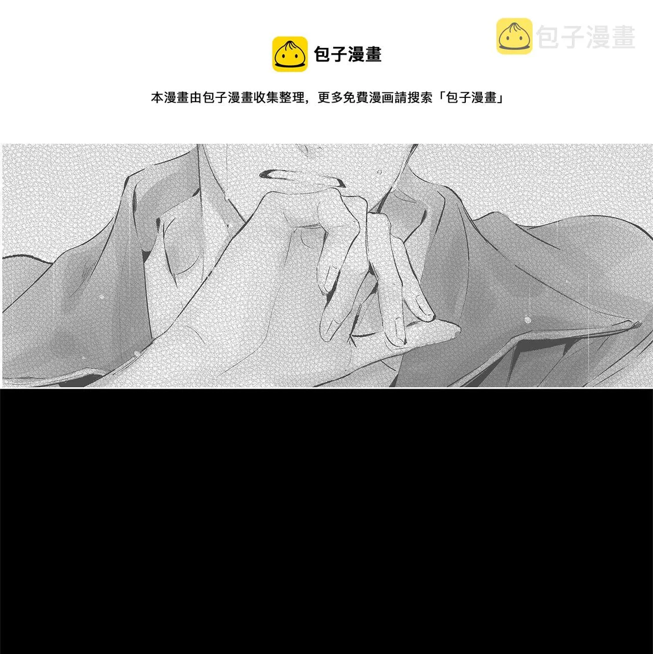 第44话 感应装置 第57页