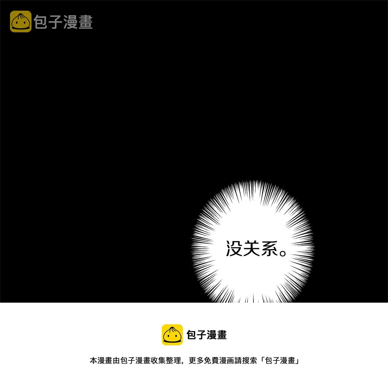 第44话 感应装置 第61页