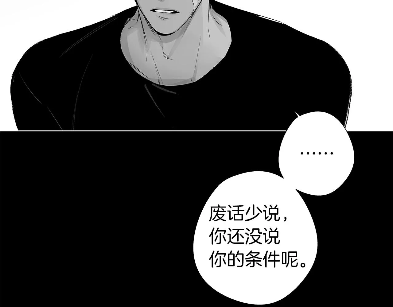 第44话 感应装置 第63页