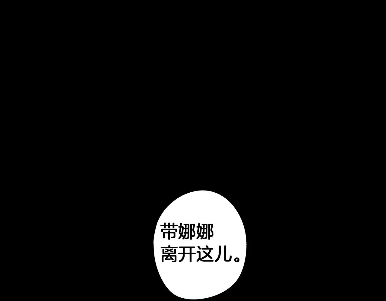 第44话 感应装置 第66页
