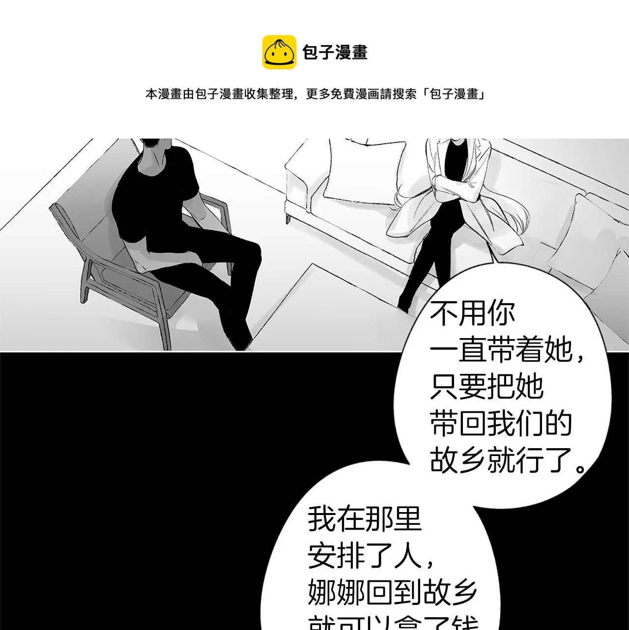 第44话 感应装置 第69页