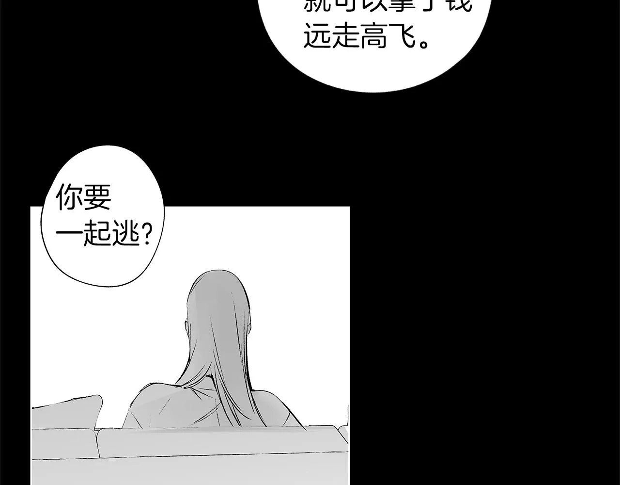 第44话 感应装置 第70页